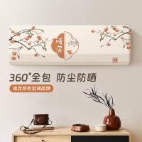 ราคา สินค้าใหม่พร้อมสต็อกรวมทุกอย่างเครื่องปรับอากาศป้องกันฝุ่นปกแขวนเครื่องสากล2025 สไตล์ใหม่ ตงเปา หัวหลิง ไฮเออร์ ผ้าแขวนเครื่องด้านในเคส20251226 (51053767367)