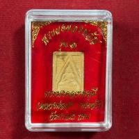 ราคา พระผงของขวัญ พระมงคลเทพมุนี (หลวงพ่อสด) รุ่น๑ วัดปากน้ำ กทม. (43100982686)