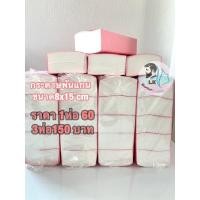 ราคา กระดาษพันแกนดัด.ใช้พันแกนดัด (5314521412)