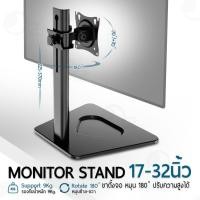 ราคา 9Gadget - ขาจับจอ ขาแขวนจอ 17-32 นิ้ว ขาตั้งจอ KALOC DZ100-T ปรับหมุน 180 องศา ขาตั้งจอคอม - Monitor Stand Desktop 17-32 (40518684092)