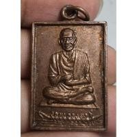 ราคา พระเหรียญสมเด็จโตพรหมรังสี (57753364844)