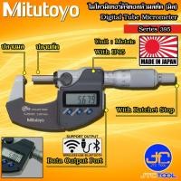ราคา Mitutoyo ดิจิตอลไมโครมิเตอร์ปลายมนและปลายตัด รุ่น 395 - Digital Tube Micrometer Series 395 (22780954243)