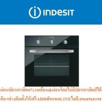 ราคา INDESIT เตาอบ Built-in IFG51K.Aสินค้าใหม่ๆต้องสั่งเบิกจากศูนย์แท้ๆ100%PREORDERฟรีSOUNDBARลำโพงบูลทูธพกพา (44177659469)