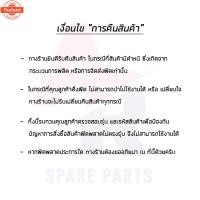 ราคา สายพาน YAMAHA - NOUVO นูโว รหัส 5LW-E7641-00 สายพานนูโว นูโว MY นูโว MX สายพานNOUVO MX MY (40765017658)