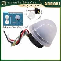 ราคา สวิตซ์แสง สวิตซ์แสงแดด 220V เซนเซอร์แสง 10 แอมป์ 10A เปิดปิดอัตโนมัติ (17499302832)