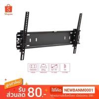 ราคา ขาแขวนทีวีติดผนัง 32 - 70 นิ้ว ปรับก้มเงยได้ DECCON รุ่น LC-W5 (1925183944)