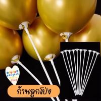 ราคา ก้านลูกโป่ง ก้าน ถือลูกโป่ง 10 ก้าน/ชุด ก้านลูกโป่งพร้อมจุก ก้าน ลูกโป่ง (24495563648)