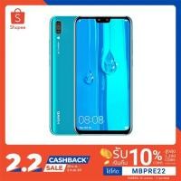 ราคา Huawei Y9 2019 เครื่องศูนย์ไทย (1813256140)