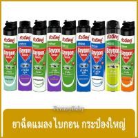 ราคา FernnyBaby ไบกอน Baygon 600ML ไบก้อน หัวฉีดคู่ ยาฉีดยุง ยาฆ่าแมลง กำจัดยุง มด แมลงสาบ 600 มล. (24119412590)