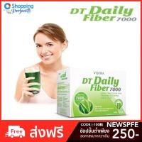 ราคา Vistra DT Daily Fiber 7000 ไฟเบอร์ใยอาหาร ช่วยกระตุ้นการขับถ่าย 10 ซอง 1 กล่อง (191726) (1375643045)