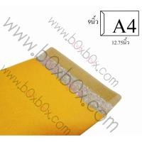 ราคา Boxboxshop (50ใบ) ซองกันกระแทก ขนาด A4 ไม่พิมพ์(50ใบ) (651076862)