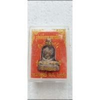 ราคา รูปหล่อโบราณ พิมพ์หน้าฝรั่ง รุ่นอายุ๙๔ปี หลวงพ่อทบ วัดชนแดน จ.เพชรบูรณ์ ปี16. (29976907524)