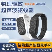 ราคา ยากันยุงอิเล็กทรอนิกส์สไตล์ใหม่ผู้ใหญ่เด็กหญิงตั้งครรภ์กลางแจ้งยากันยุงซิลิโคนสมาร์ทอัลตราโซนิกสร้อยข้อมือกันยุง2251213 (58153025063)