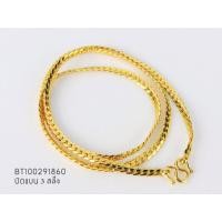ราคา สร้อยคอลายบิดแบน 3 สลึง 18นิ้ว BT100291860 (17198968362)