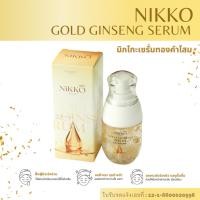 ราคา <เซรั่มทาหน้>นิกโกะ โกลด์จินเส็งเซรั่ม // 30ml // เซรั่มทองคำ สูตรสารสกัดโสมเข้มข้น ลดฝ้ากระจุดด่างดำ ลดเลือนริ้วรอย (25319276980)