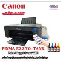 ราคา CANON PIXMA E3370+Tank เครื่องปริ้นไร้สาย พร้อมระบบติดตั้งแท้งก์ 4 สี พร้อมใช้ (25370029068)