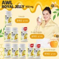 ราคา 2 แถม 1 #นมผึ้งหนูแหม่ม AWL Royal Jelly 1650mg.นมผึ้งออสเวลไลฟ์ เกรดพรีเมี่ยมนำเข้าจากออสเตรเลีย ของแท้100% (26108090879)