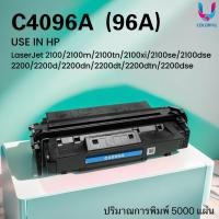ราคา หมึกเทียบเท่า C4096A/HP4096A /HP96A/4096A/96A/4096/For HP 2100/2100xi /2100se/2200dt/2200dtn/2200dse (19625321539)