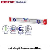 ราคา EMTOP รุ่น ESLL34001 ระดับน้ำอลูมิเนียม แถบแม่เหล็ก ยาว 40cm เครื่องวัดระดับน้ํา ที่วัดระดับน้ำ (27110472074)