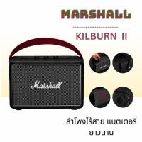 ราคา Marshall Kilburn II Black - marshall ลำโพงบลูทูธ มาร์แชล Kilburn II ลำโพง รุ่นที่2 ลำโพงบลูทูธเบสหนัก (22002288410)