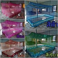 ราคา มุ้งกางนอน มุ้งต่อชาย ขนาด 9 ฟุต นอนได้ 4 คน (17492745758)