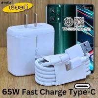 ราคา ที่ชาร์จ 65W Type-C BDFP For Realme 9Pro Plus Super VOOC สำหรับ เรียลมี รองรับการชาร์จด่วน หัวชาร์จ สายชาร์จ (42364834994)