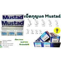 ราคา เบ็ดตกปลา ตรากุญแจ Mustad Ref.20008 (ตูดห่วง) **กล่องใหญ่** (7588341095)