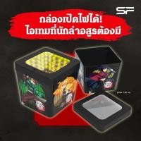 ราคา ชุดถังป๊อปคอร์นดาบพิฆาตอสูร ภาคปราสาทไร้ขอบเขตSF Demon Slayer Tin Infinity LED Lid Kimetsu no yaiba infinity castle (27290434584)