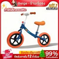 ราคา Beige [จักรยานขาไถ] รถขาไถเด็ก จักรยานขาไถ รถเด็ก ขาไถ รถแทรกเตอร์สี่ล้อ จักรยานทรงตัว Balance Bike (26902887688)