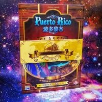 ราคา Puerto Rico Deluxe "Classic Collection" Board Game (1918840833)