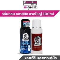 ราคา (1ขวด) มิสทีน ท็อป คันทรี โรลออน 100 ml Mistine Top Country Roll-on โรลออนหัวม้าหอม โรลออนหัวม้า ดับกลิ่นตัว ตัวเหม็น (28785279873)