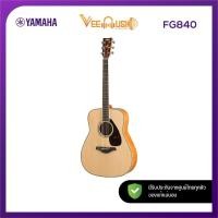 ราคา Yamaha FG840 กีต้าร์โปร่ง ของแท้100%✅ประกันศูนย์ไทย⚙️มีหน้าร้าน (24876549843)
