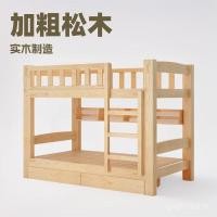 ราคา เตียงไม้เนื้อแข็งบริสุทธิ์เด็ก-แม่เตียงเตียงคู่เตียงไม้เนื้อแข็งเตียงนักเรียนหอพักเตียงไม้เนื้อแข็งไม้สนเตียงไม้ เป็น (51202790022)