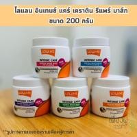 ราคา ของแท้100% ทรีทเม้นท์ โลแลน เคราติน 200 กรัม กระปุกขาว หมักผม {LOLANE INTENSE CARE KERATIN REPAIR MASK } (22990040476)