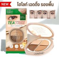 ราคา Baby Bright คอนซีลเลอร์【ทีทรีมัลติ】เนื้อแมทท์บางเบา ปกปิด กันน้ำ Tea Tree Multi Concealer 8.8g (24959393774)