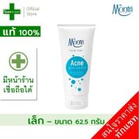 ราคา (หลอดเล็ก ขนาด 62.5 ก) โฟมล้างหน้า ดร. มนตรี สีฟ้า สูตรป้องกันสิวและขจัดความมัน ---- dr montri acne facial foam dr. oil (28203946944)