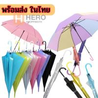 ราคา ร่มกันฝน หน้าฝน ร่มสีพาสเทล น่ารัก hr99 (26354936423)