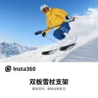 ราคา Shadow Stone insta360 Double Board Snow Stick Bracket เหมาะสําหรับ ONE X5/X4/X3/GO3/ONERS ONE (55902567431)