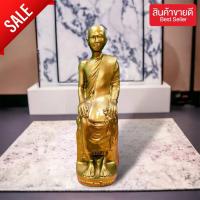 ราคา M6]HT1หลวงปู่เทพโลกอุดร (หลวงปู่ใหญ่) สีทองเก่า ขนาด 5 นิ้วสูง 23 ซม. เนื้อเรซิ่นพรีเมียม บูชาเป็นที่ยึดเหนี่ยวใจ ผ่านเข (23945354116)