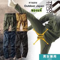ราคา กางเกงเดินป่า Field Core แบน Outdoor Japan ของเเท้ (9910658498)