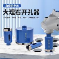 ราคา ดอกสว่านเจาะรูหินแกรนิต หินอ่อน แก้ว เซรามิค หินแกรนิต (24821719438)