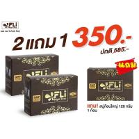 ราคา สบู่เอฟแอลไอ ไบร์ทโซฟ FLI Bright Soap 120 กรัม สบู่fliของแท้ สบู่แก้ผื่นคัน สบู่ติ่ง( 2 แถม 1 ก้อน) (23927139967)