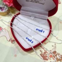 ราคา สร้อยคอเงินแท้ เงินอิตาลี 925 ยาว 16 นิ้ว (41123970575)