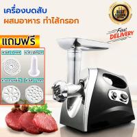 ราคา เครื่องบดหมู กำลังไฟ 800W อัดไส้กรอกไฟฟ้า เครื่องบดสับ ทำไส้กรอก ยัดไส้กรอก ไส้อั่ว (9604314832)