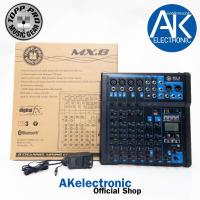 ราคา MIXER TOPPPRO MX.8 MIXER 8Channel มิกซ์ MX8 คุณภาพสูง ดิจิตอลเอฟเฟคแท้คุณภาพดี DigitalFX MX 8FX TOPP PRO (19823254002)
