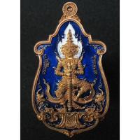 ราคา เหรียญท้าวเวสสุวรรณ รุ่นอนันตทรัพย์ หลวงพ่อทอง วัดบ้านไร่ (19304240183)