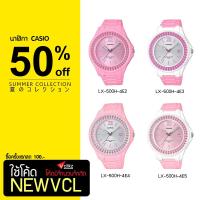 ราคา Casio ของแท้ % รับประกัน 1 ปี รุ่น LX-500H นาฬิกา สายเรซิ่น พร้อมกล่อง (1551337187)