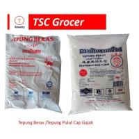 ราคา แป้งข้าวตราช้าง/ แป้งข้าวเหนียว 500 กรัม (53801998234)