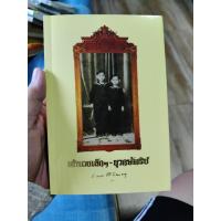 ราคา เจ้านายเล็กๆ-ยุวกษัตริย์. (8546460387)