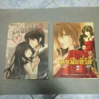 ราคา นิยายมือสอง มาเฟียที่รัก (415354657)